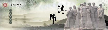 Chinese Online Memorial (screenshot/website)